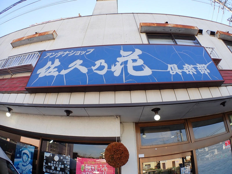 あの日から２カ月が経ちましたが、先生どうなんですか・・・？