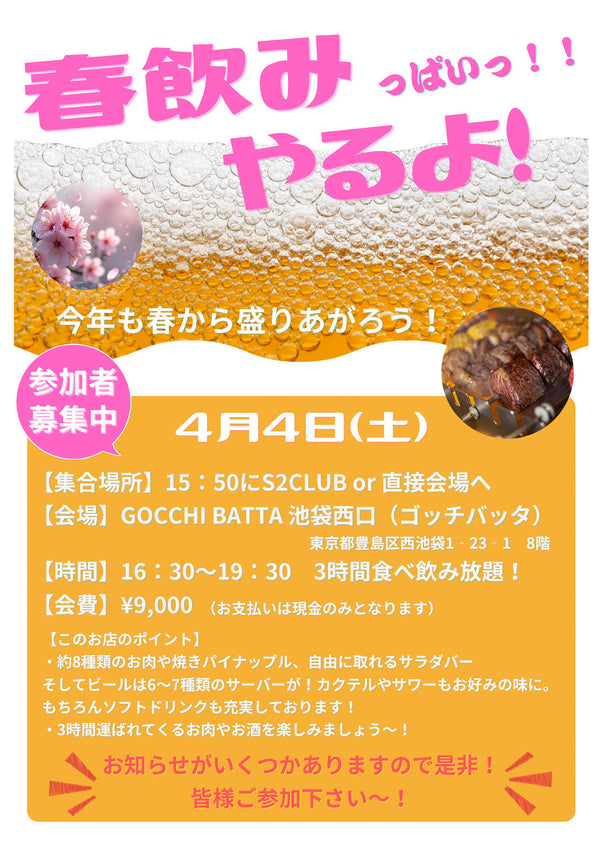 今年もやります！！大事なお知らせもあるのでぜーったいに来てほしい～！！