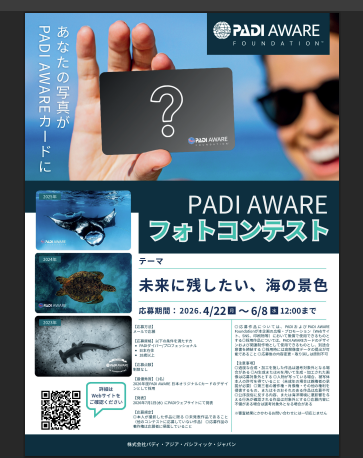 今年の限定カードはなんと！！！