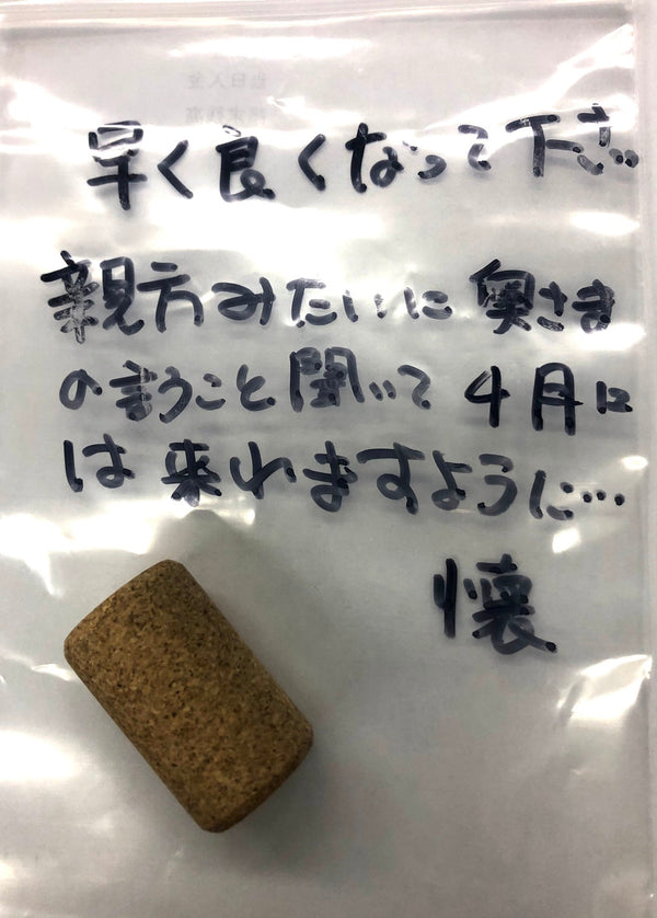 ４月の大事なイベントに間に合って本当に良かったぁ～♪